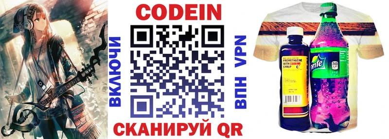 где продают наркотики  Сольцы  Кодеиновый сироп Lean напиток Lean (лин) 