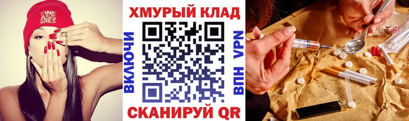 ГЕРОИН герыч  дарнет шоп  Сольцы 