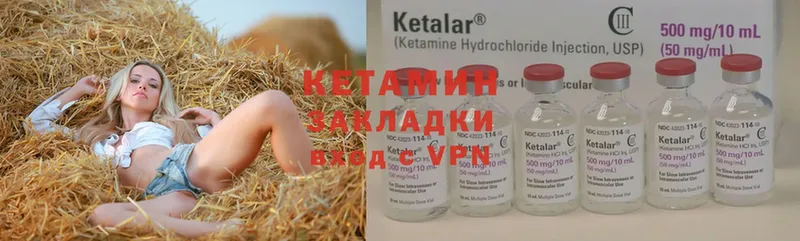 Кетамин ketamine  Сольцы 